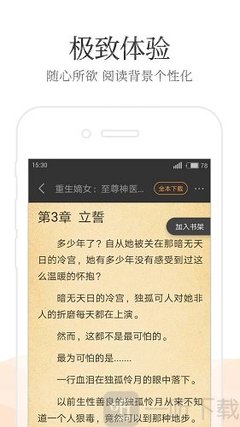 微博无限私信陌生人